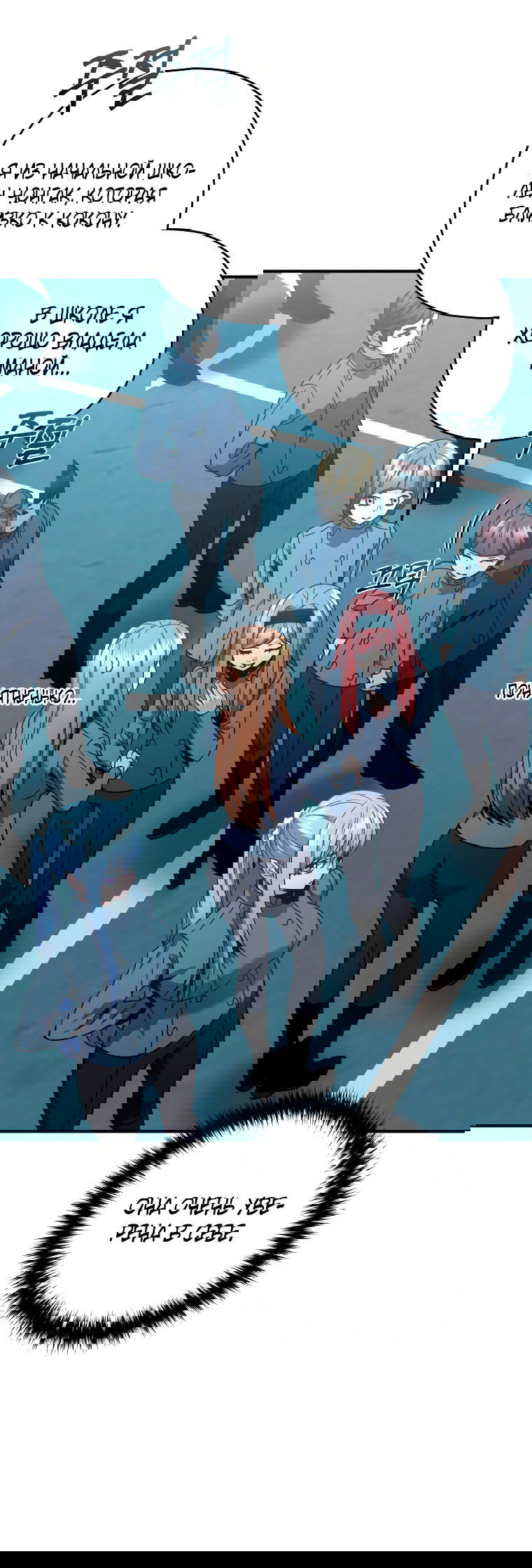 Манга Вернувшийся игрок - Глава 53 Страница 48