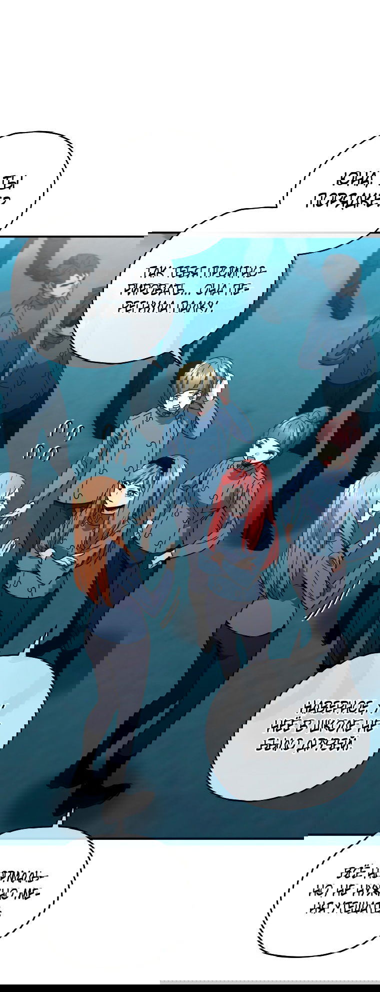 Манга Вернувшийся игрок - Глава 53 Страница 53