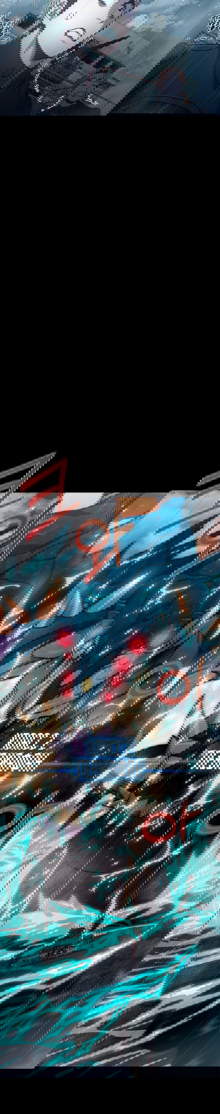 Манга Вернувшийся игрок - Глава 53 Страница 4