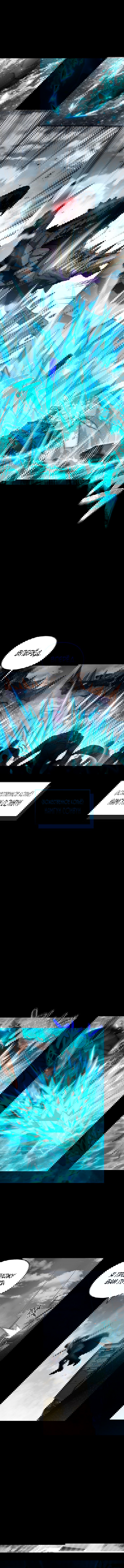 Манга Вернувшийся игрок - Глава 53 Страница 5