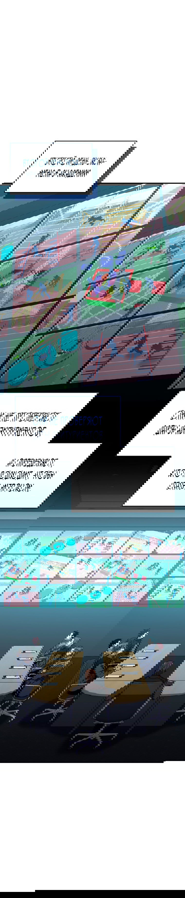 Манга Вернувшийся игрок - Глава 53 Страница 18