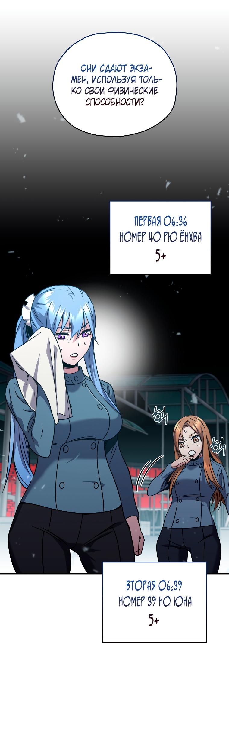 Манга Вернувшийся игрок - Глава 53 Страница 30