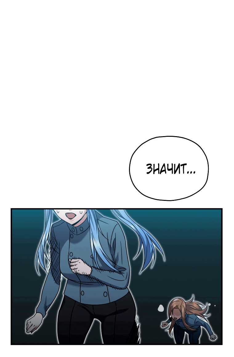 Манга Вернувшийся игрок - Глава 53 Страница 29