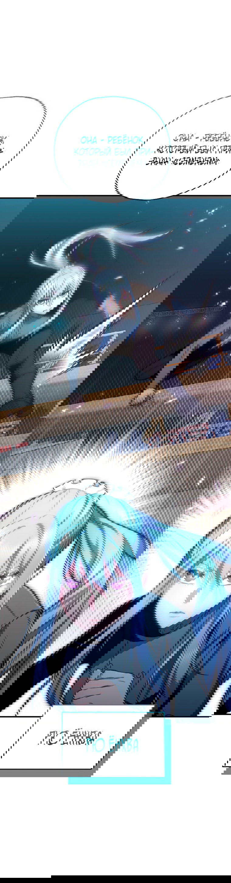 Манга Вернувшийся игрок - Глава 53 Страница 21