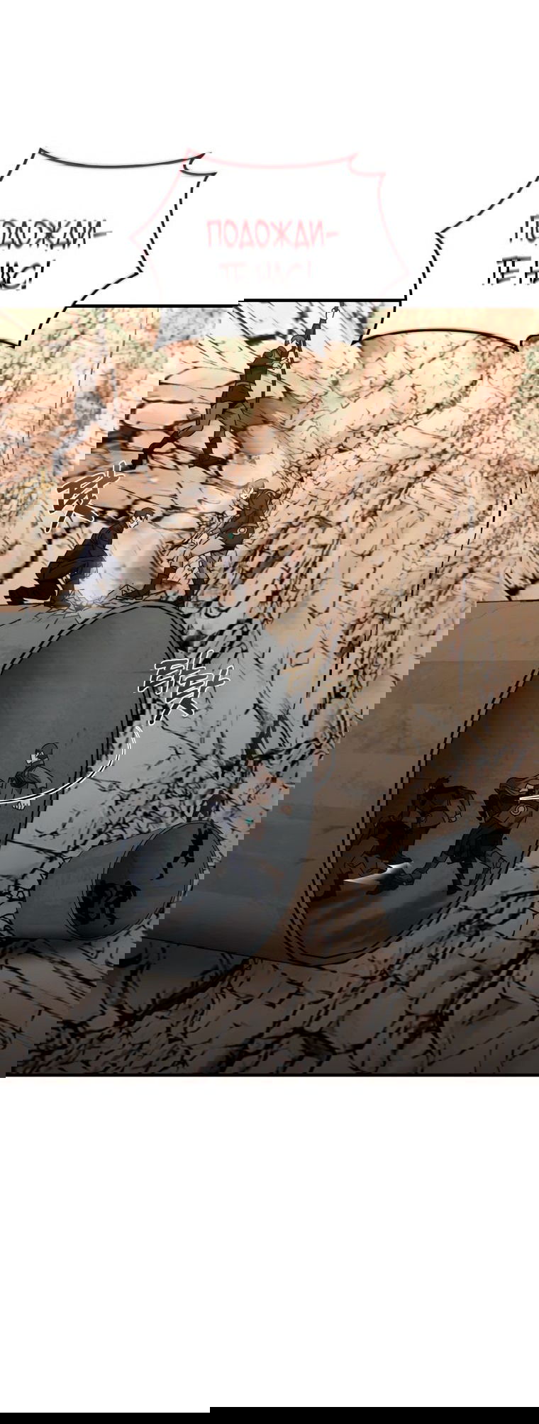 Манга Вернувшийся игрок - Глава 56 Страница 18