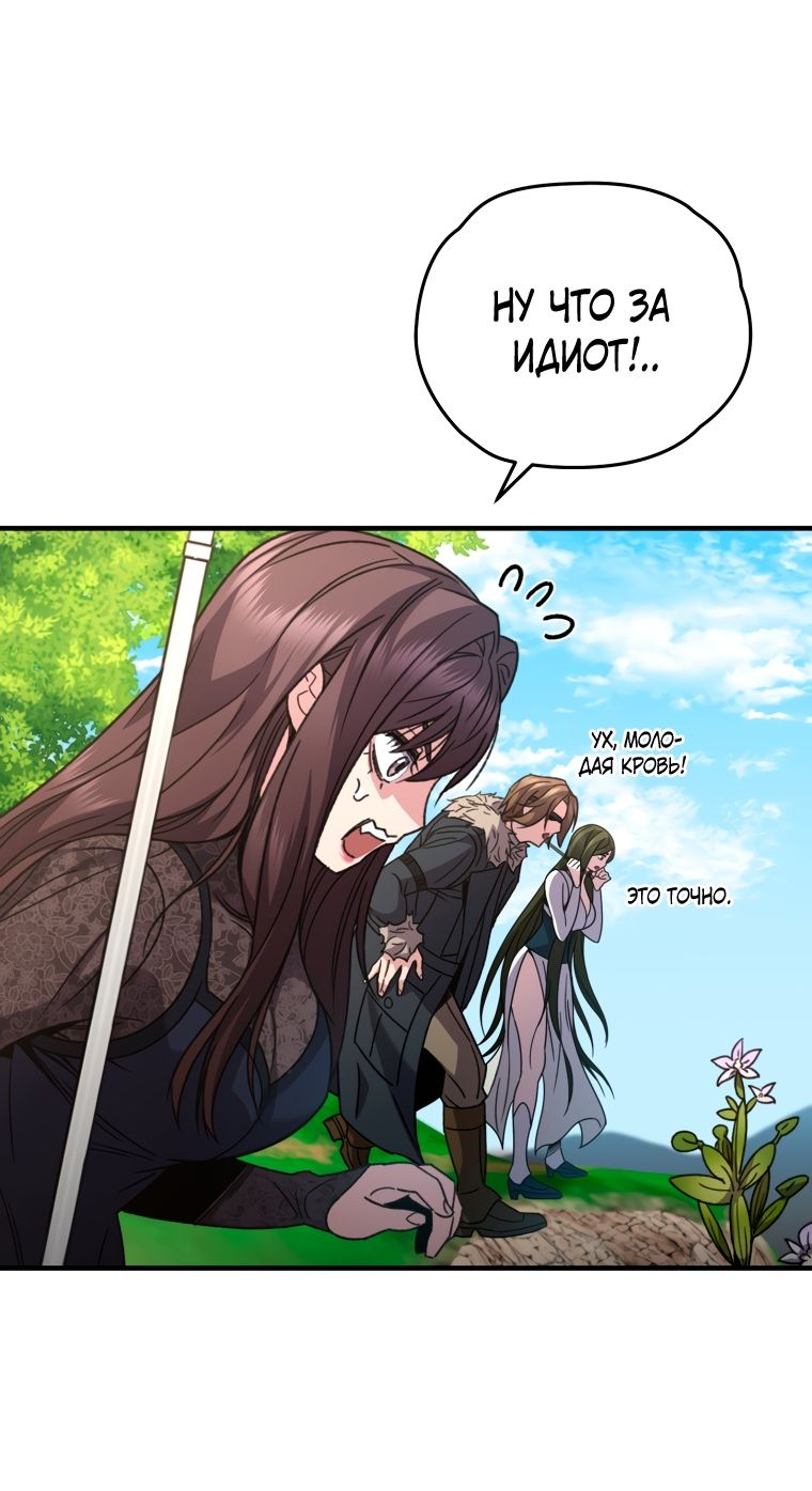 Манга Вернувшийся игрок - Глава 56 Страница 17