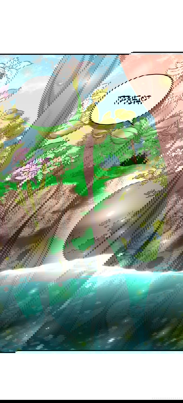 Манга Вернувшийся игрок - Глава 56 Страница 10