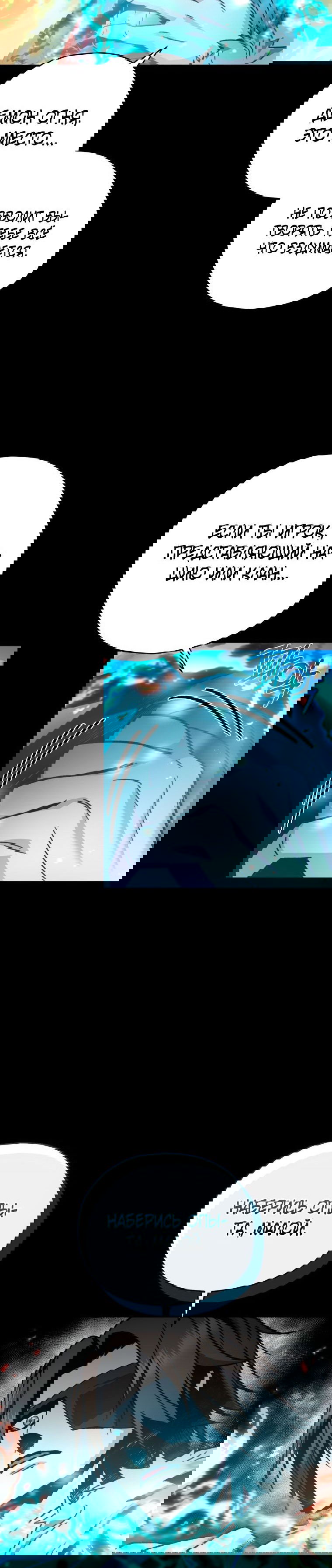 Манга Вернувшийся игрок - Глава 56 Страница 28