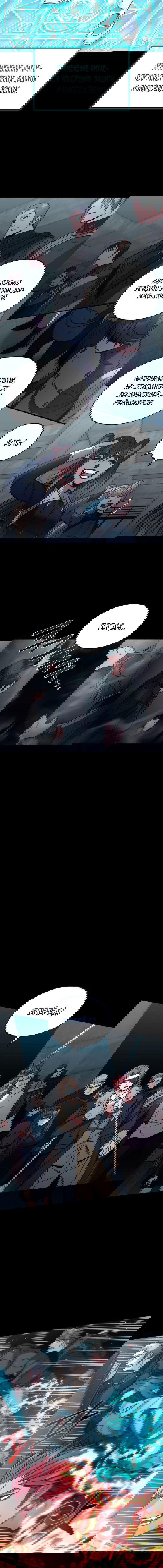 Манга Вернувшийся игрок - Глава 56 Страница 39