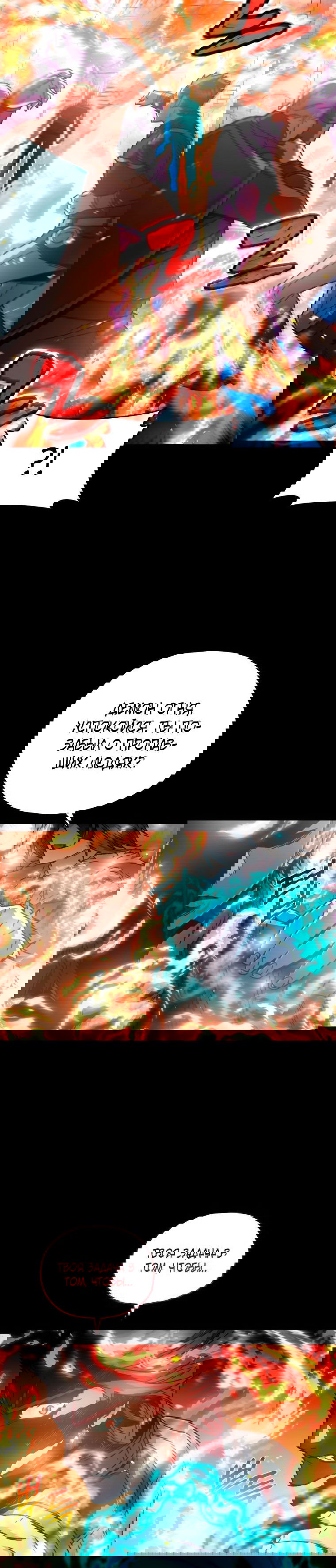 Манга Вернувшийся игрок - Глава 56 Страница 27