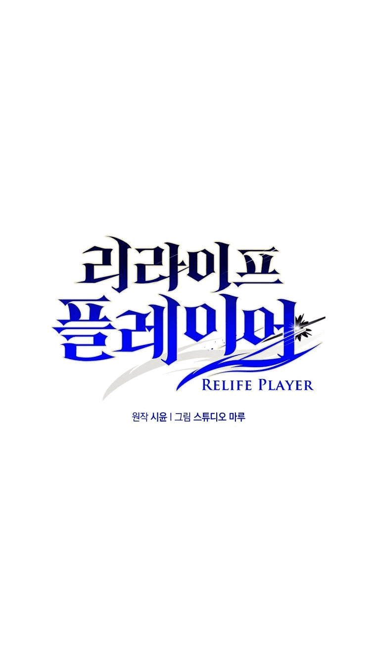 Манга Вернувшийся игрок - Глава 56 Страница 19