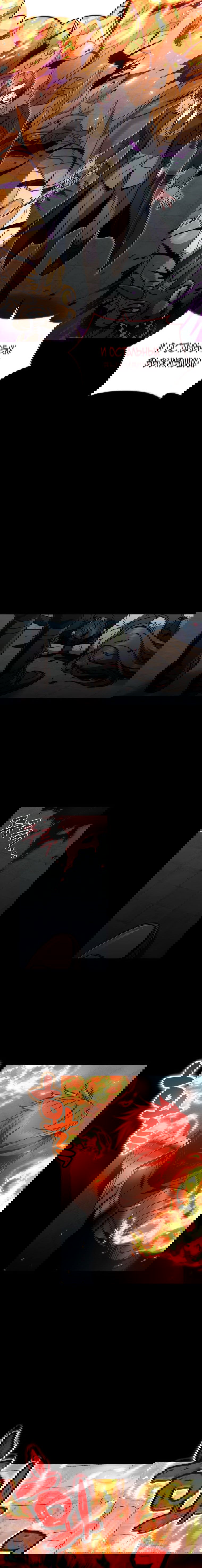 Манга Вернувшийся игрок - Глава 56 Страница 26