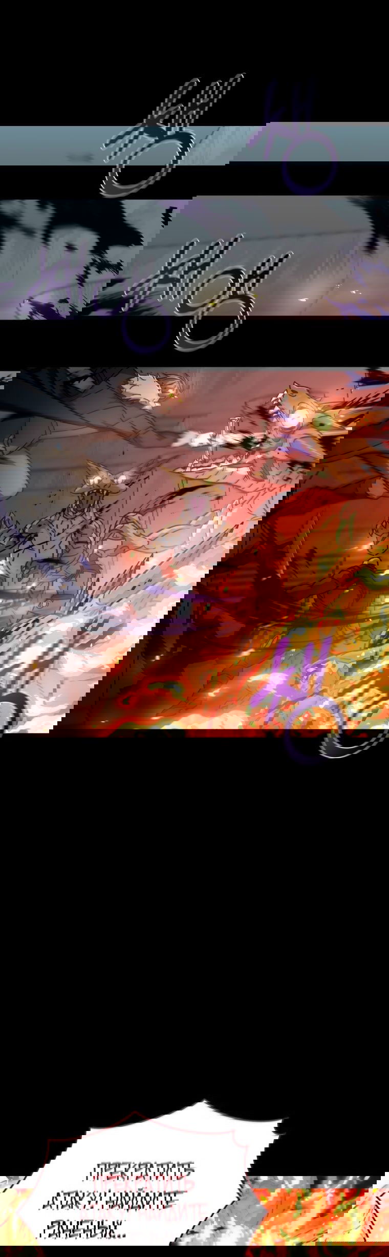 Манга Вернувшийся игрок - Глава 56 Страница 25