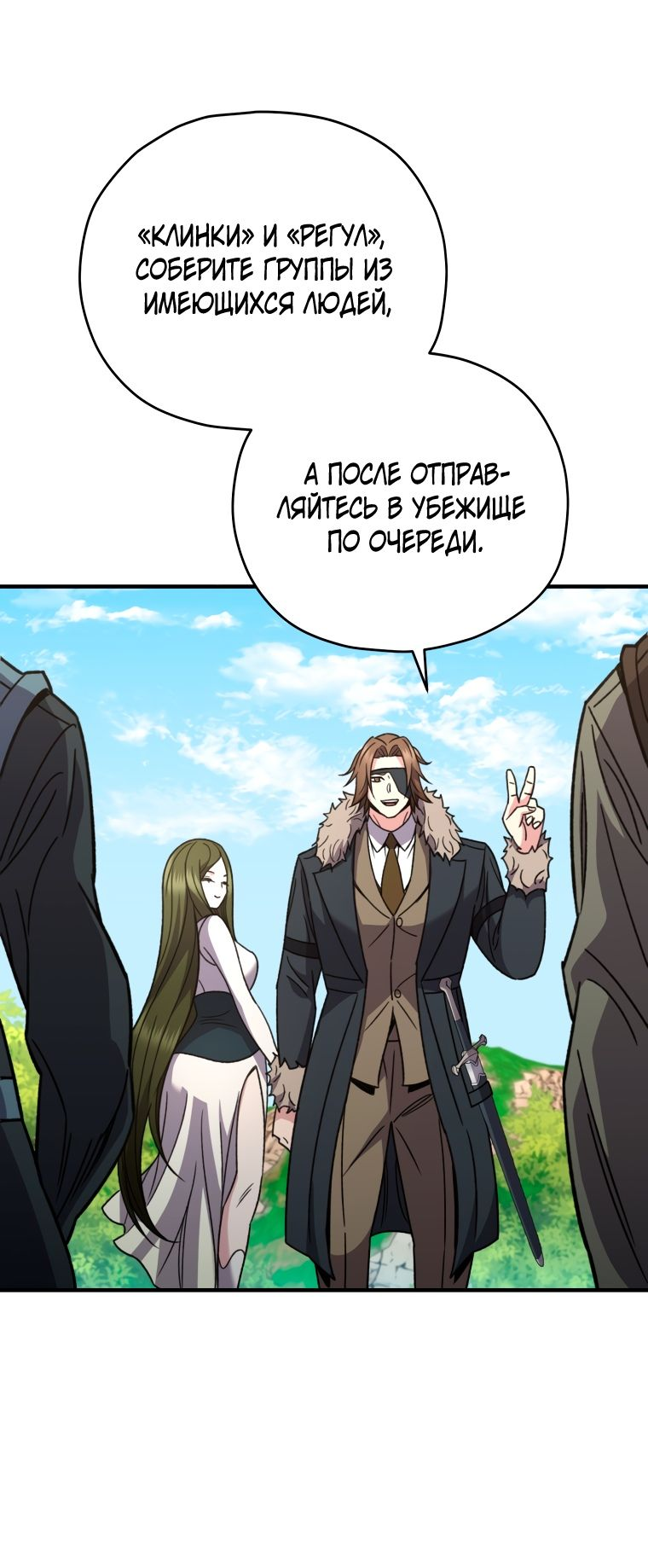 Манга Вернувшийся игрок - Глава 56 Страница 12