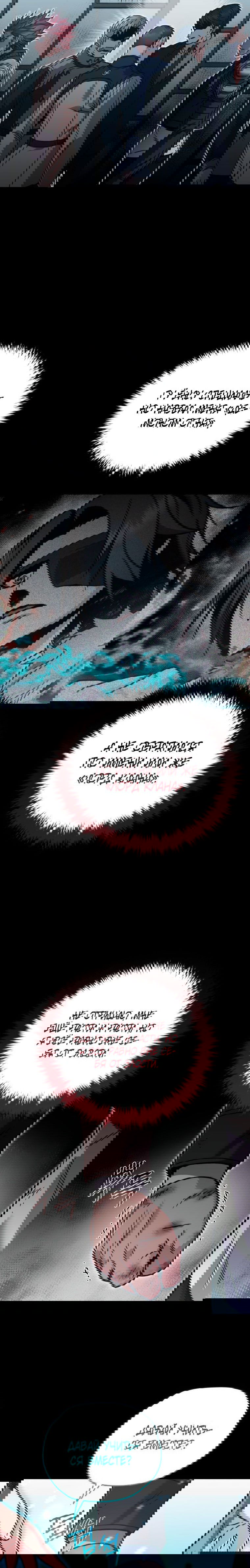 Манга Вернувшийся игрок - Глава 56 Страница 32