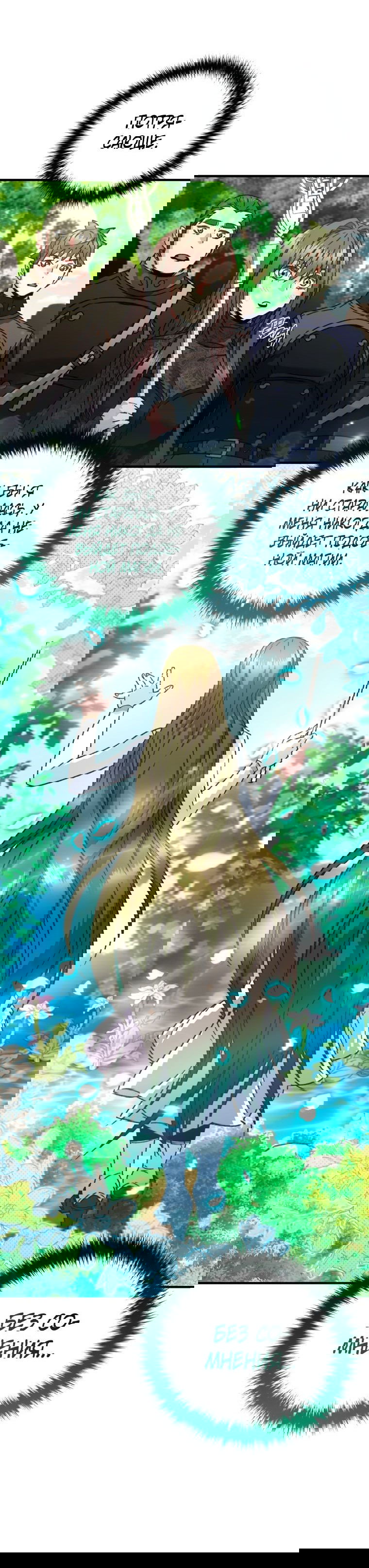 Манга Вернувшийся игрок - Глава 56 Страница 2