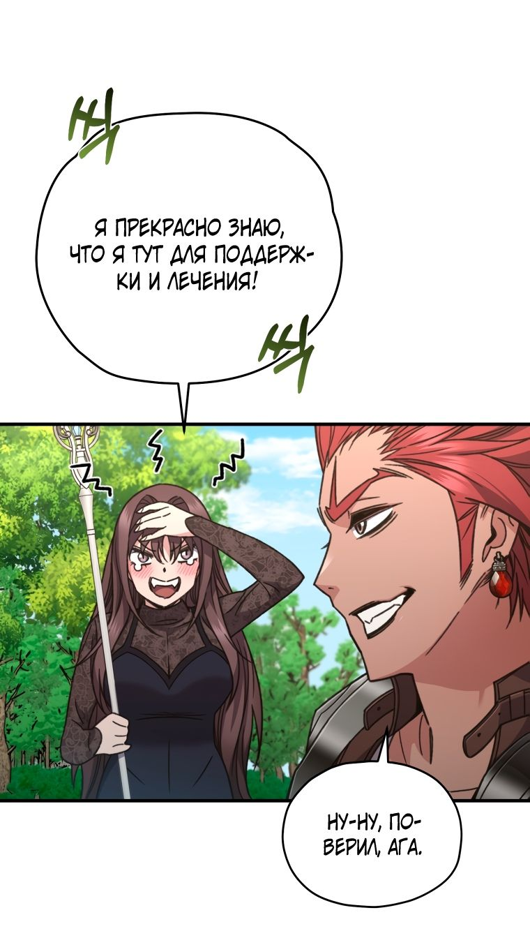 Манга Вернувшийся игрок - Глава 56 Страница 7