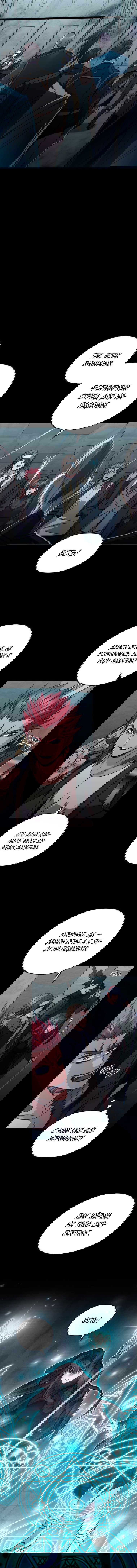 Манга Вернувшийся игрок - Глава 56 Страница 38