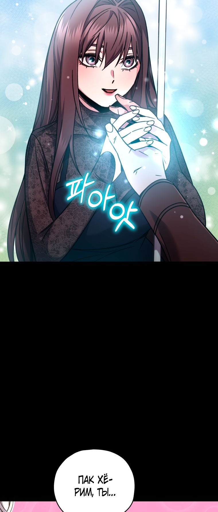 Манга Вернувшийся игрок - Глава 56 Страница 35