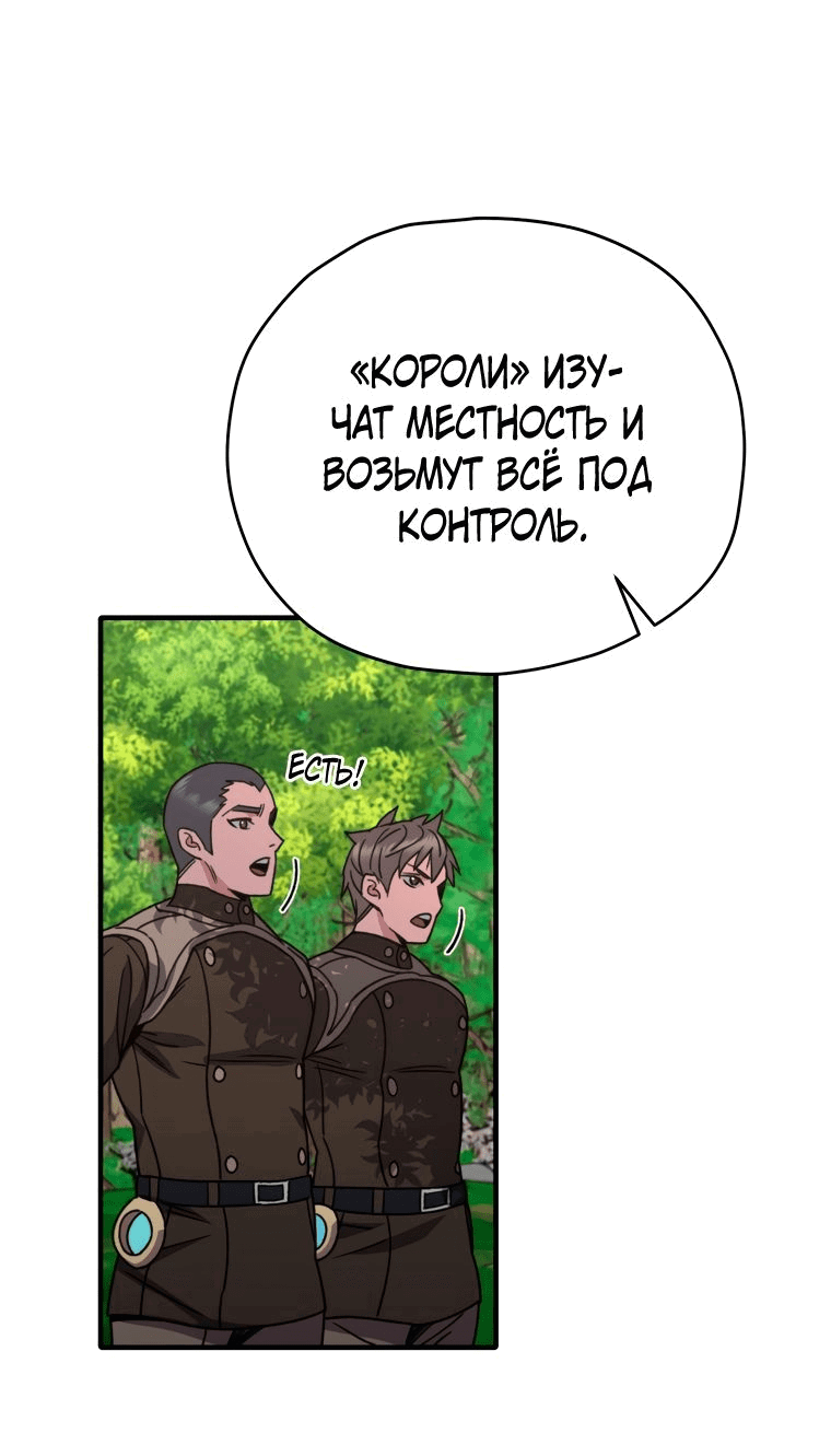 Манга Вернувшийся игрок - Глава 56 Страница 11