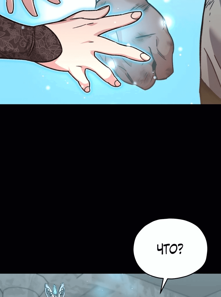 Манга Вернувшийся игрок - Глава 56 Страница 33