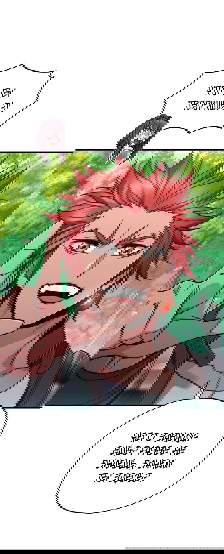 Манга Вернувшийся игрок - Глава 56 Страница 6