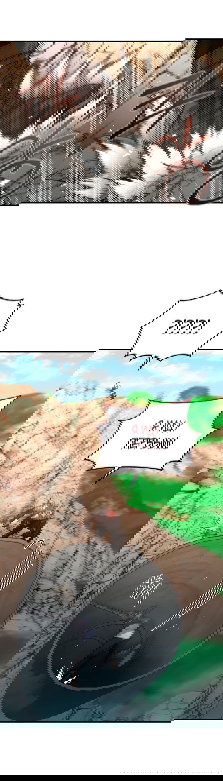Манга Вернувшийся игрок - Глава 56 Страница 16
