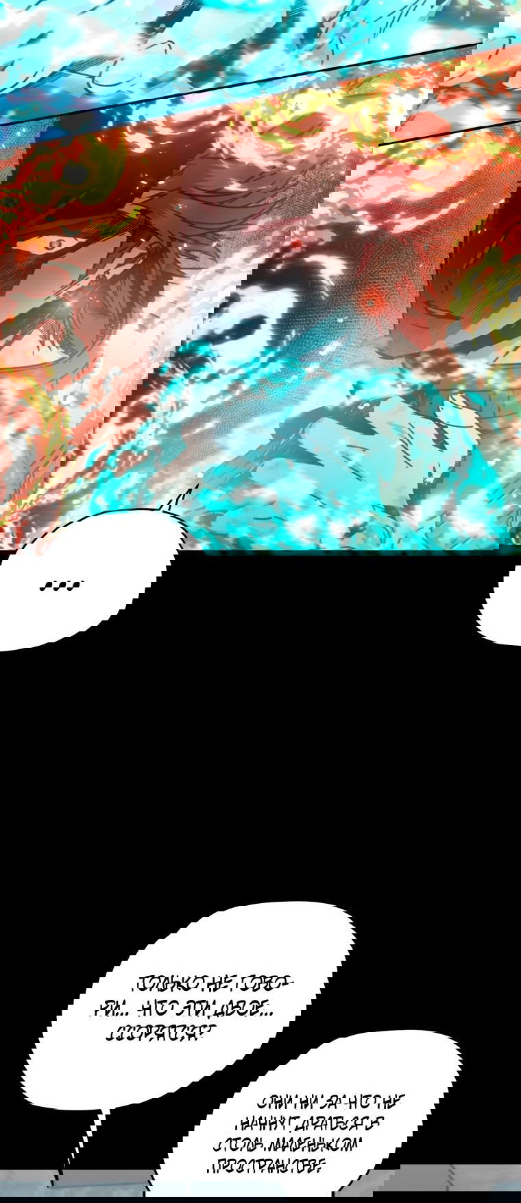 Манга Вернувшийся игрок - Глава 56 Страница 29