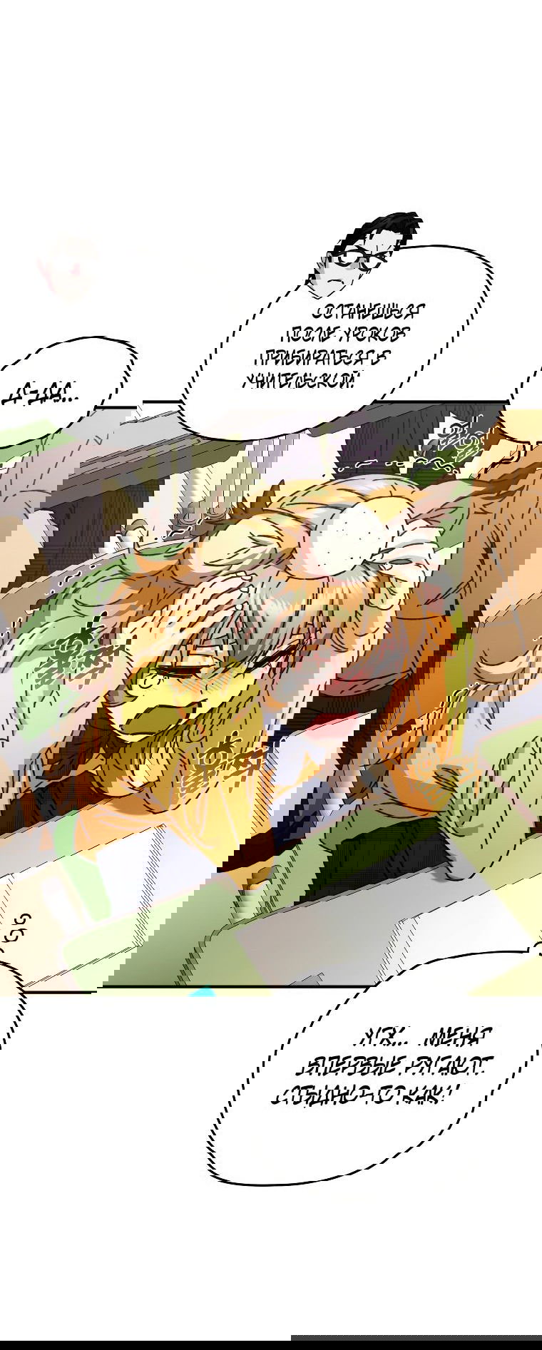 Манга Вернувшийся игрок - Глава 55 Страница 10