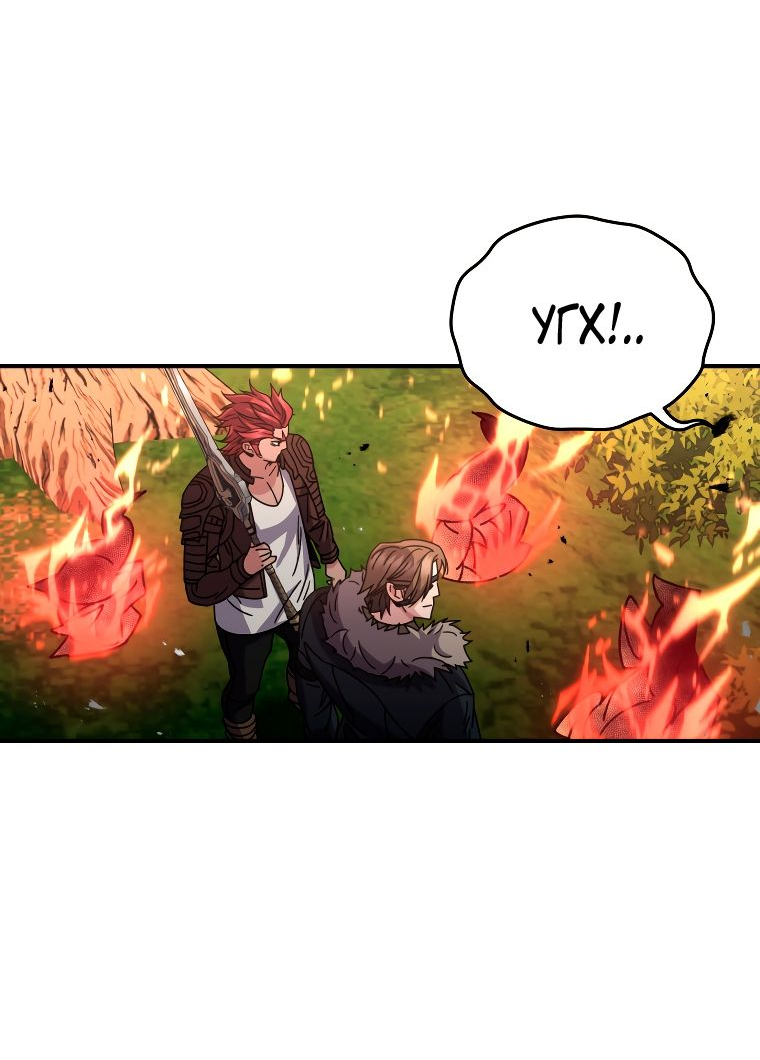 Манга Вернувшийся игрок - Глава 55 Страница 62