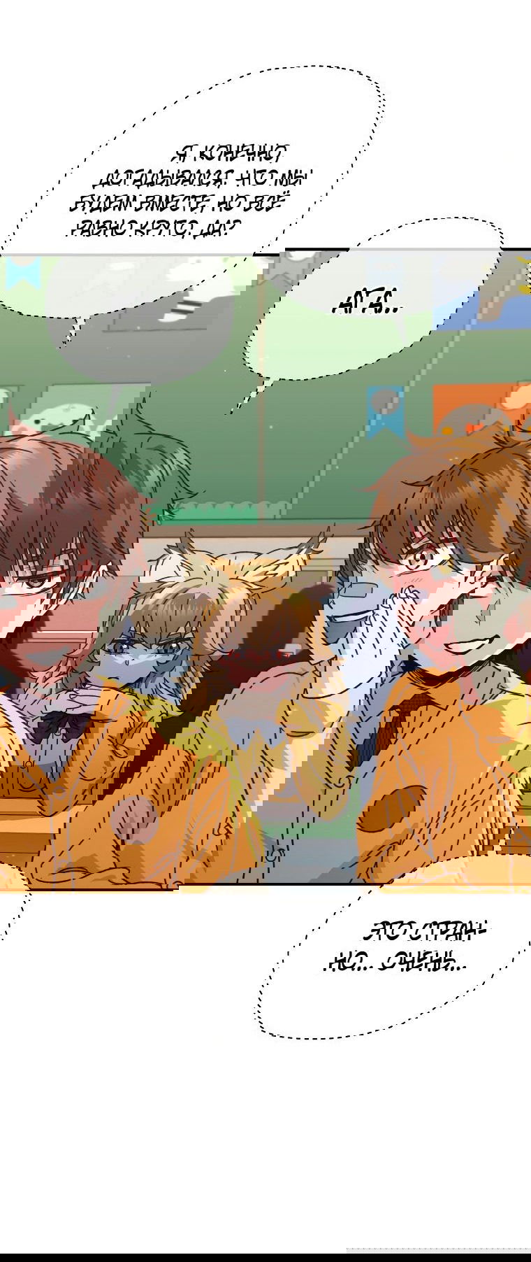 Манга Вернувшийся игрок - Глава 55 Страница 4