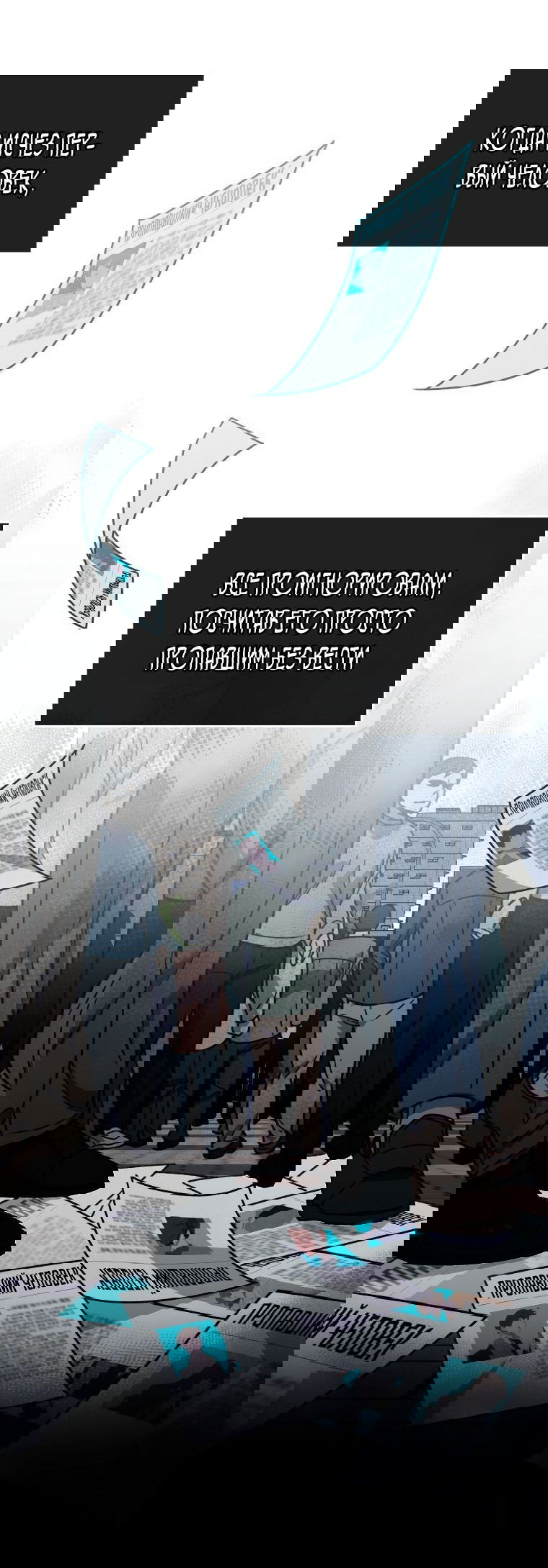 Манга Вернувшийся игрок - Глава 55 Страница 50