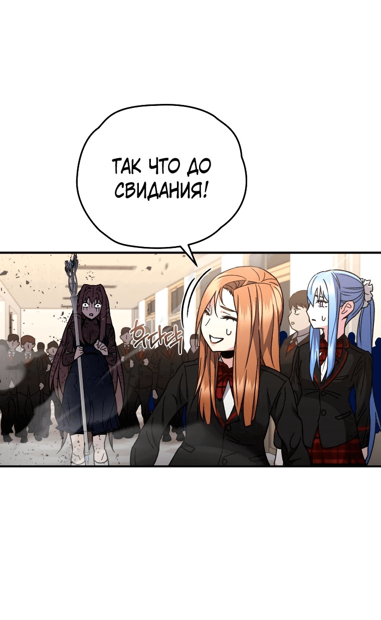 Манга Вернувшийся игрок - Глава 55 Страница 41