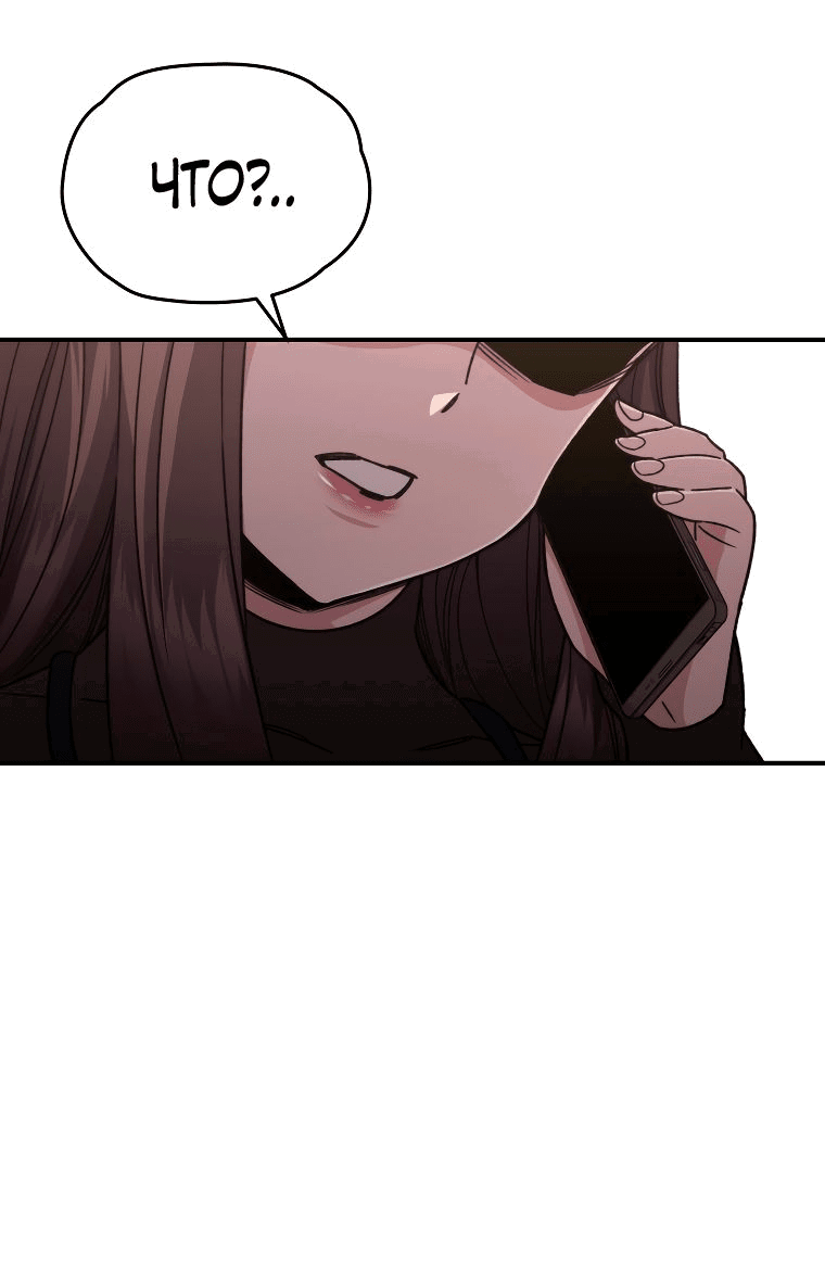 Манга Вернувшийся игрок - Глава 55 Страница 46