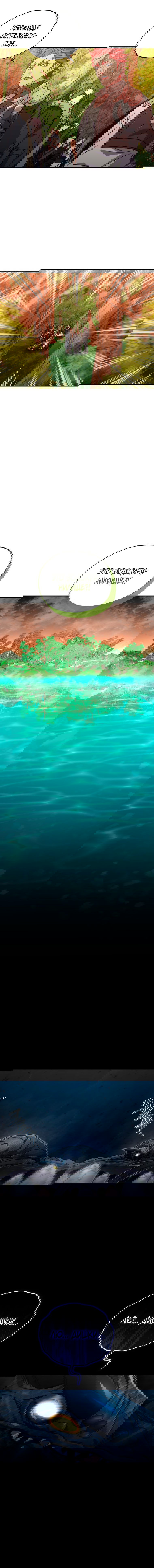 Манга Вернувшийся игрок - Глава 55 Страница 72