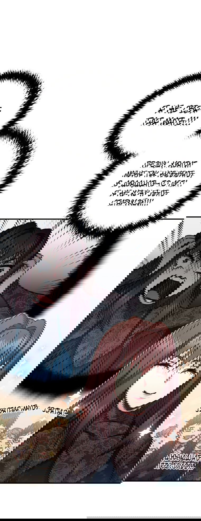 Манга Вернувшийся игрок - Глава 55 Страница 27