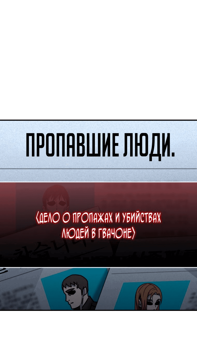 Манга Вернувшийся игрок - Глава 55 Страница 49