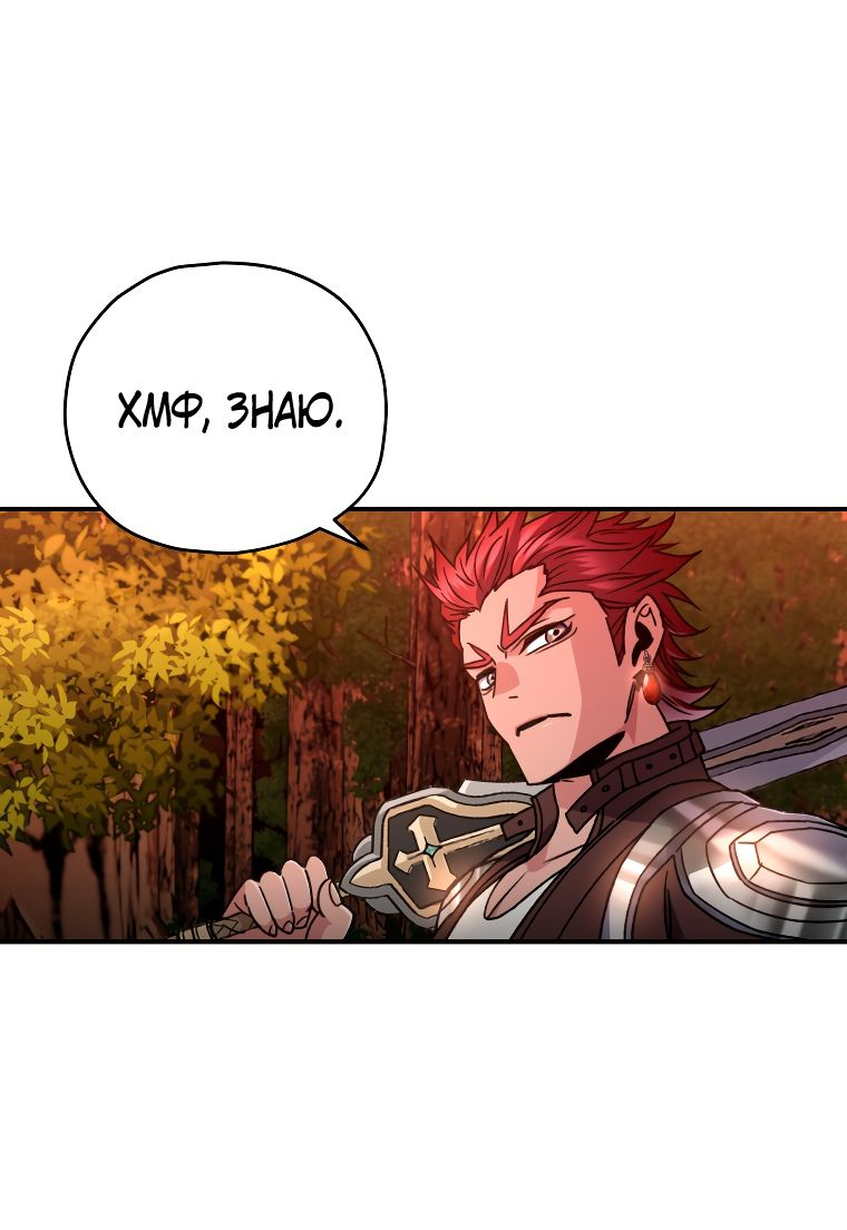 Манга Вернувшийся игрок - Глава 55 Страница 64