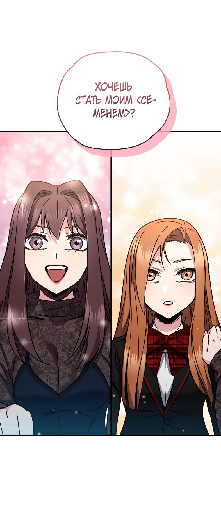 Манга Вернувшийся игрок - Глава 55 Страница 35