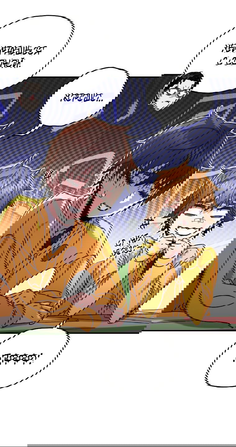 Манга Вернувшийся игрок - Глава 55 Страница 12