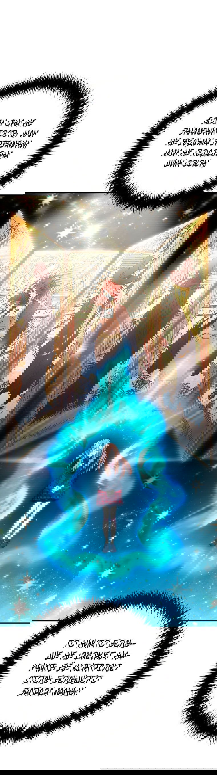 Манга Вернувшийся игрок - Глава 55 Страница 36