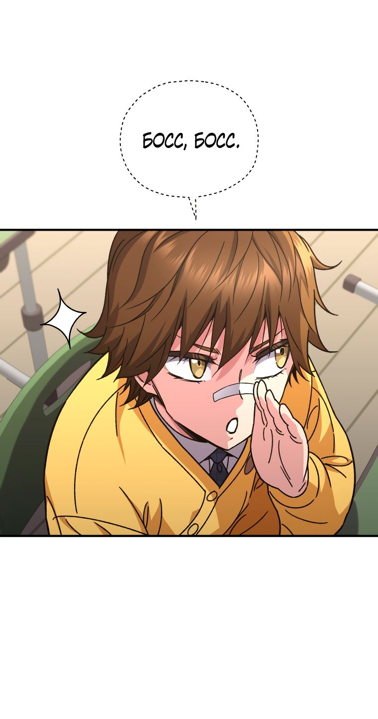 Манга Вернувшийся игрок - Глава 55 Страница 2