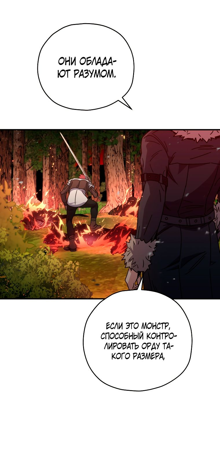 Манга Вернувшийся игрок - Глава 55 Страница 59