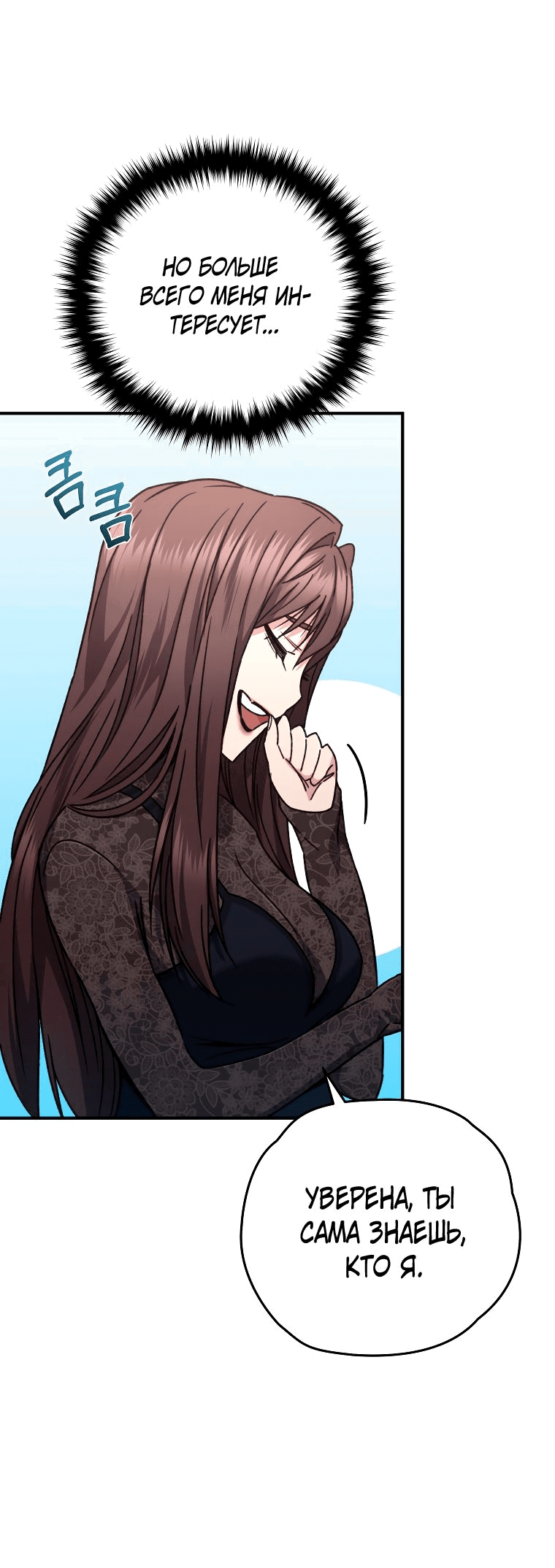 Манга Вернувшийся игрок - Глава 55 Страница 33