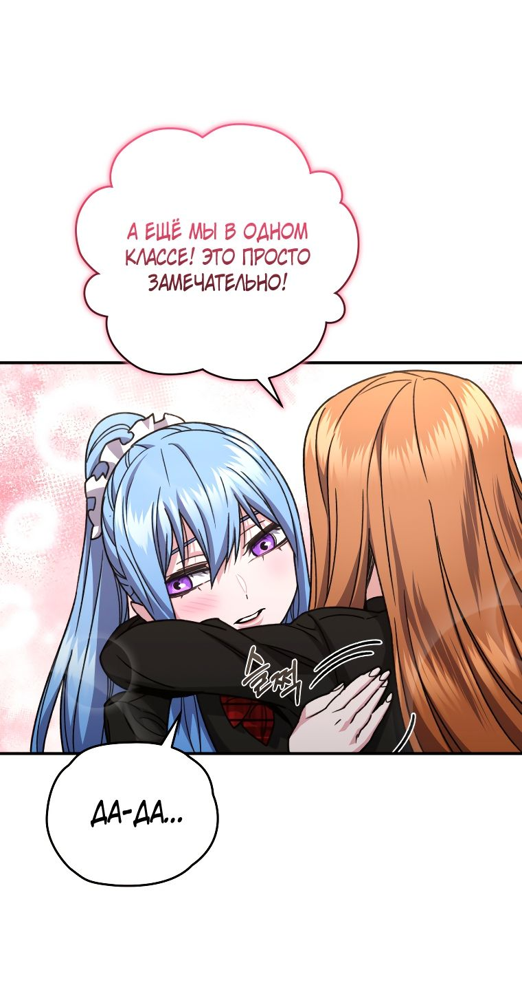 Манга Вернувшийся игрок - Глава 55 Страница 20