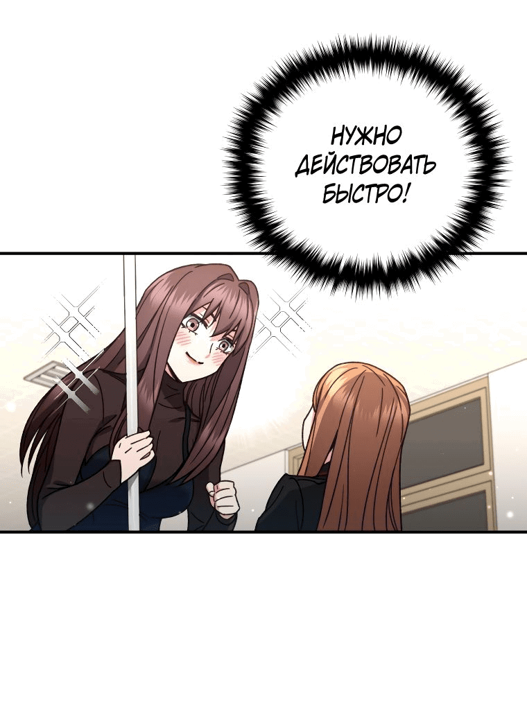 Манга Вернувшийся игрок - Глава 55 Страница 37