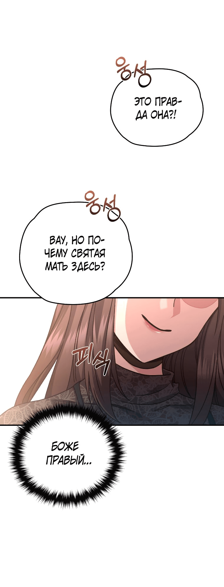 Манга Вернувшийся игрок - Глава 55 Страница 26