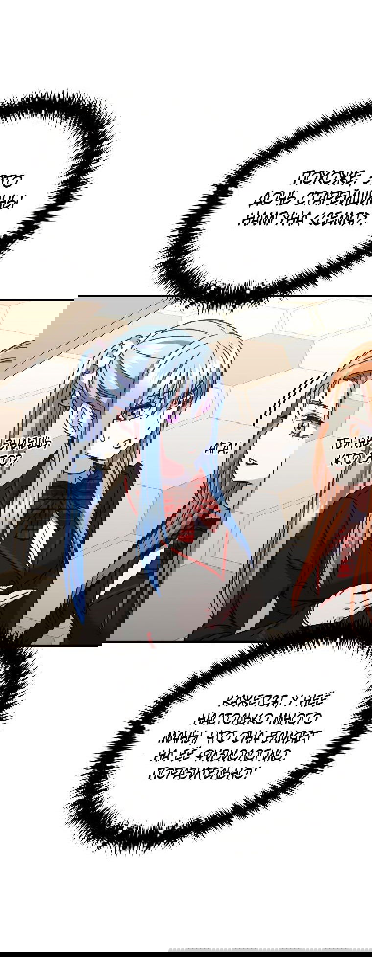 Манга Вернувшийся игрок - Глава 55 Страница 32