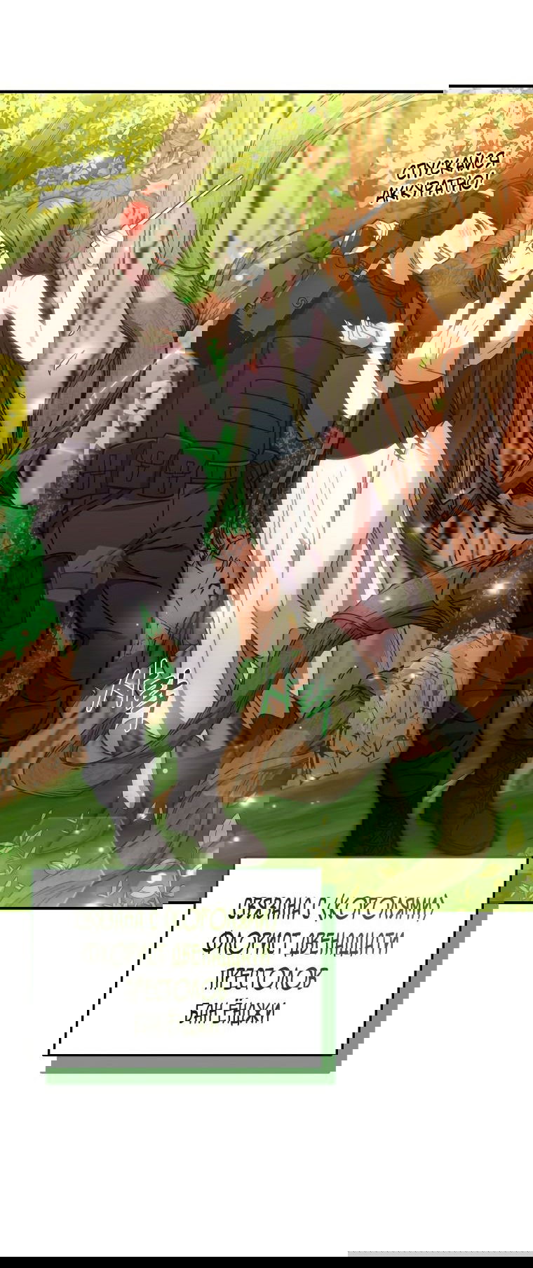 Манга Вернувшийся игрок - Глава 55 Страница 70