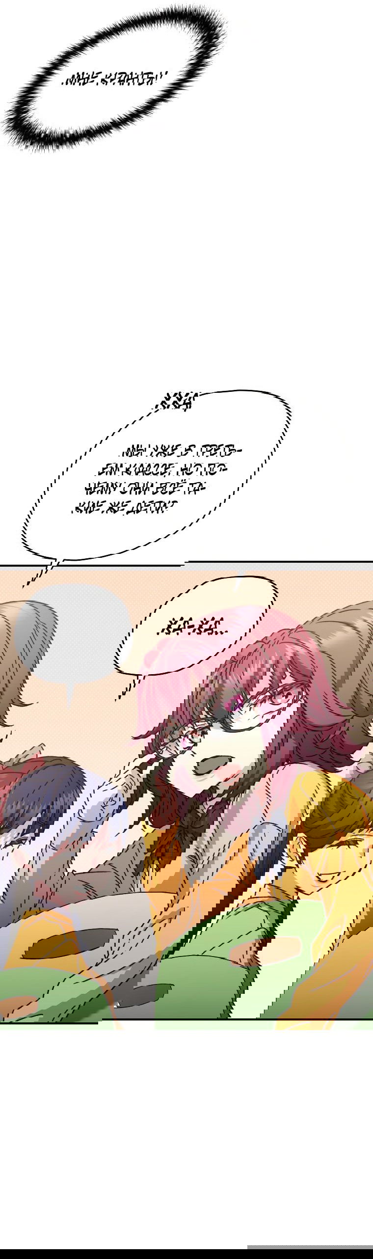 Манга Вернувшийся игрок - Глава 55 Страница 16